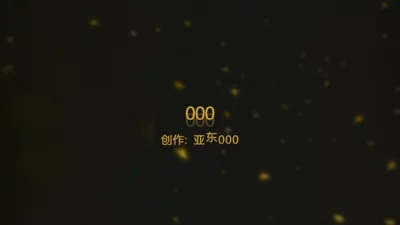 高潮的时候都嘶哑了