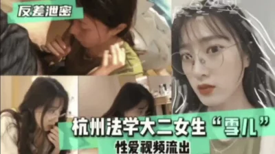 被人实名举报偷情的女大学生（看简界约啪渠道）